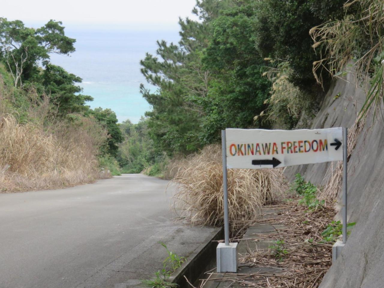 Okinawa Freedom Villa Nakidzsin Kültér fotó